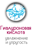 Гиалуроновая кислота в носочках SoSu